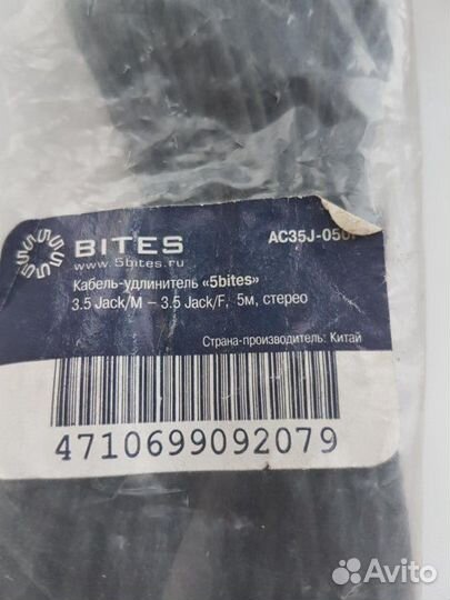 Кабель удлинитель 3.5 Jack/M - 3.5 Jack/F