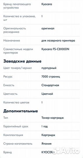 Картридж для принтера kyocera