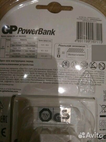 Зарядное устройство для аккумуляторов power bank G