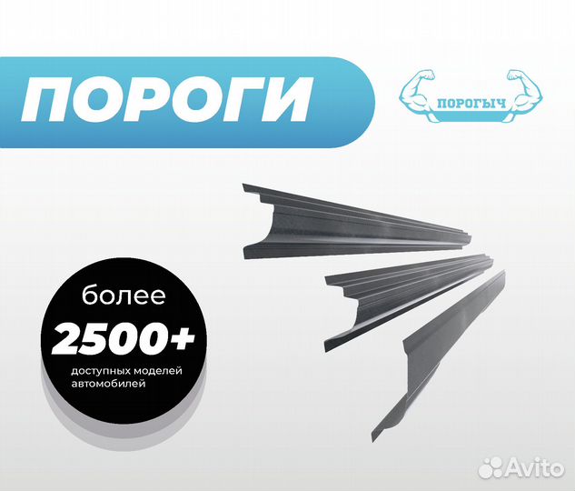 Порог Chevrolet Cruze левый