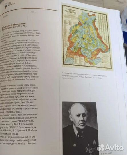 Атлас нефти