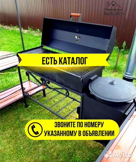 Мангал с крышей