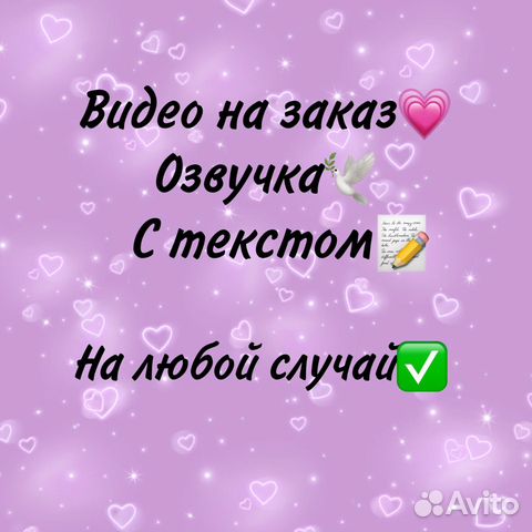 Видео озвучка на заказ