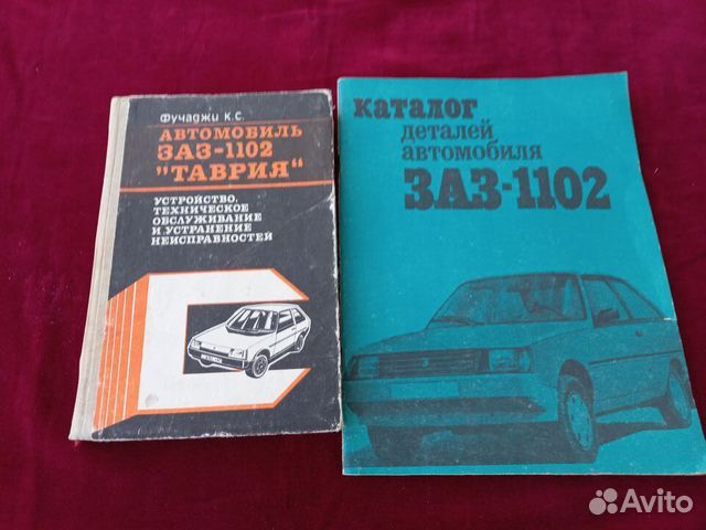 Каталог деталей, ремонт заз-1102 Таврия