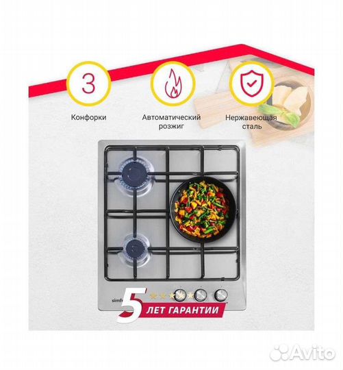 Газовая варочная панель 3 конфорки новая