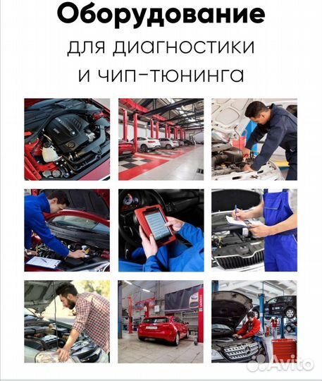 Ремонт автомобилей, компьютерная диагностика