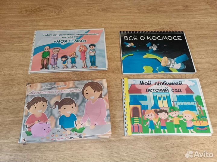 Альбом дидактические игра