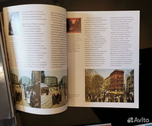 Мастера рисунка и живописи 14 кн. Skira- Centauria