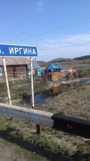 Участок 15 сот. (ИЖС)