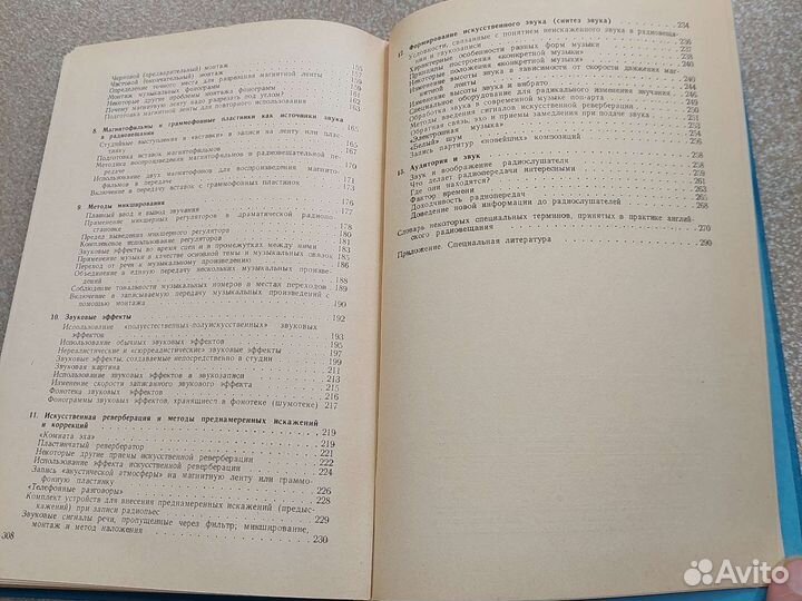 Нисбетт А. Студия радиовещания и звукозаписи Звук