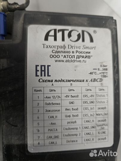 Тахограф бу