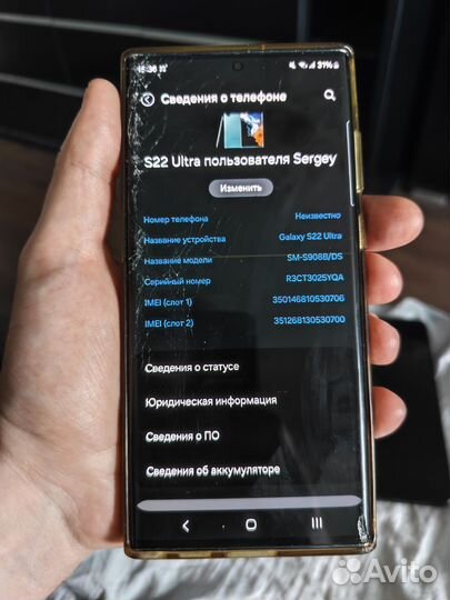 Samsung Galaxy S22 Ultra, 12/512 ГБ