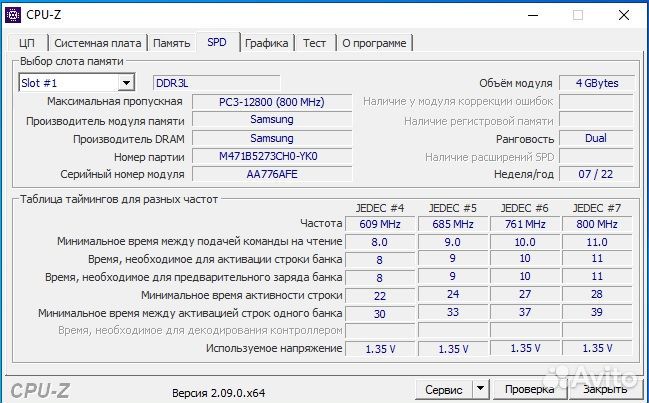 Озу DDR3 SO-dimm 2x4Gb (8Gb) 1600MHz для ноутбука