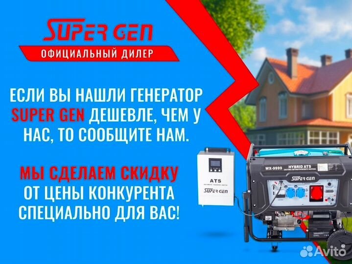 Генератор бензиновый с автозапуском 9кВт