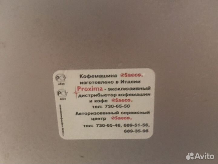 Кофемашина saeco super idea de luxe