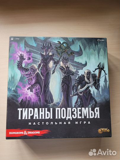 Тираны подземья + набор миниатюр