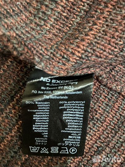 Кардиган мужской No Excess