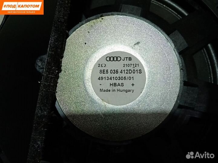 Сабвуфер Audi A4 B7 2007 8E5035412D01S