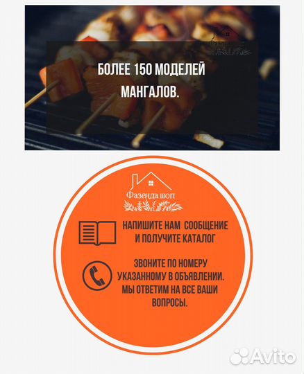 Мангал на дачу