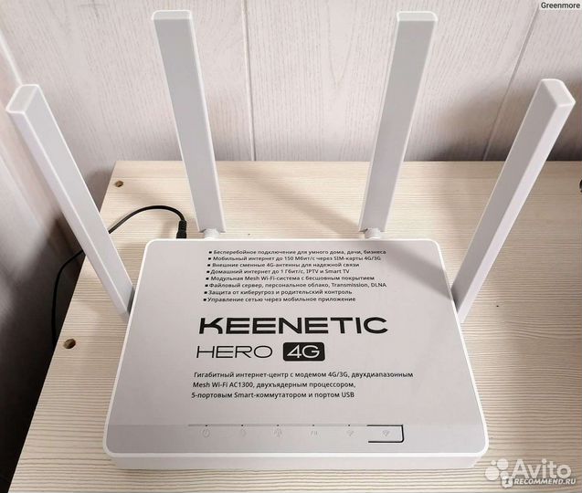 Роутер keenetic hero 4g +модем