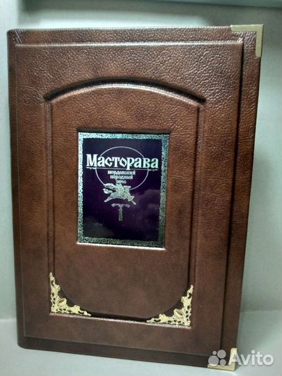 Масторава. Мордовский народный эпос