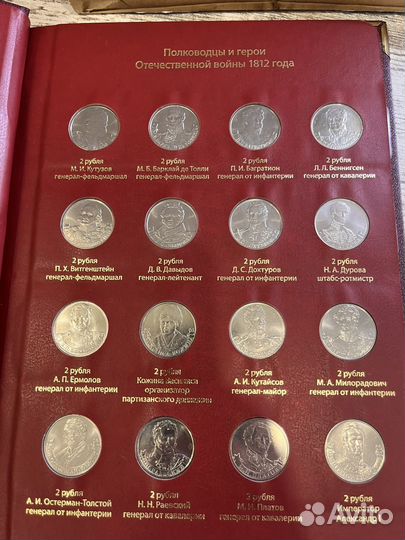 Монеты РФ 200 лет победы России в 1812