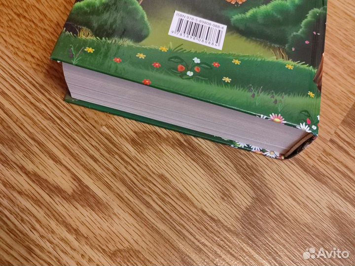 Читаем в 1-4 классах книга