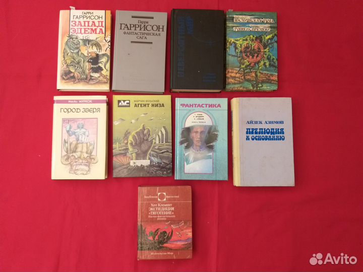 Фантастика и фэнтези