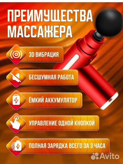 Массажер электрический