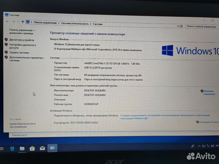 Ноутбук Acer Aspire E1-570