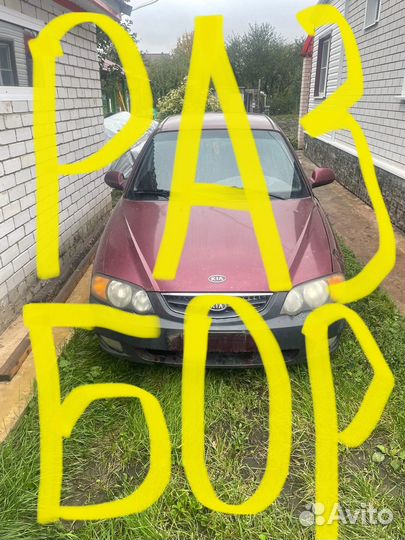 Разбор kia shuma 2