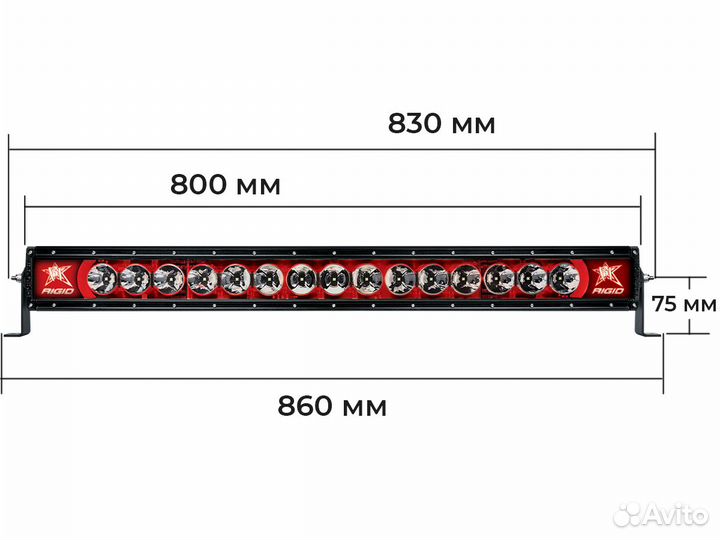 Rigid Radiance Plus 30 – светодиодная балка с крас