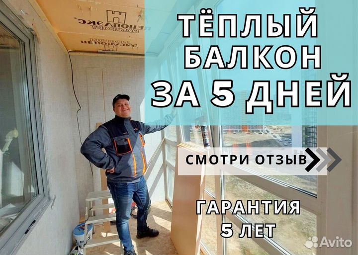 Балконы лоджии под ключ