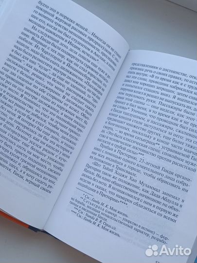 Махатма ганди история