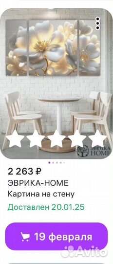 Картина на стену модульная 80*140