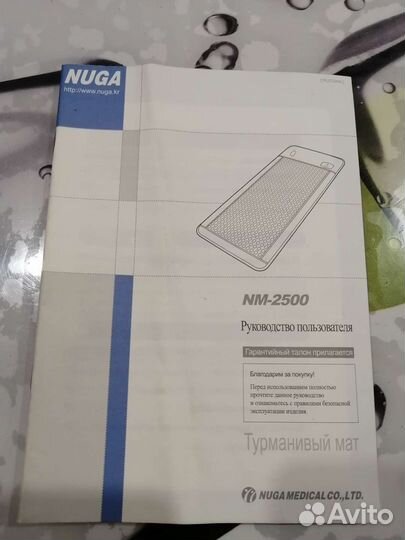 Турманивый мат новый