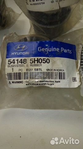 Втулка рессоры Hyundai HD