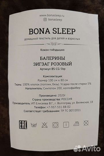 Кокон гнездышко для новорожденных