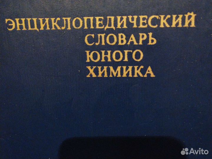 Энциклопедические словари