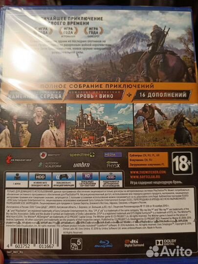 Ведьмак 3 ps4 (новый)