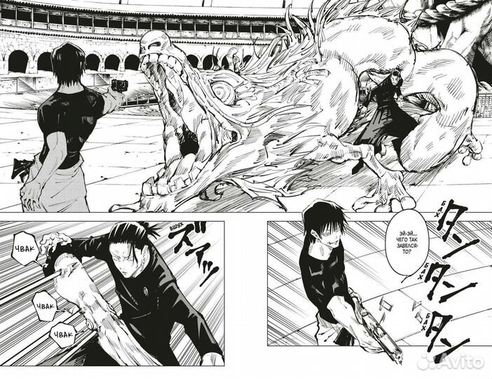 Манга магическая битва