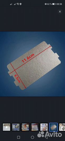 Слюда для микроволновки