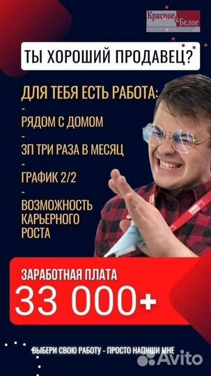 Продавец кассир