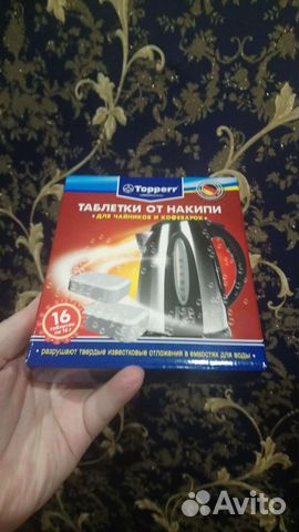 Таблетки от накипи для чайников термопотов 30шТук