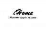 iHome - магазин Apple техники в Обнинске
