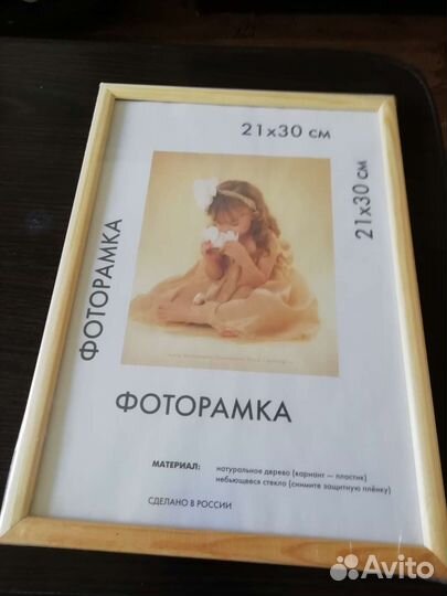 Рамка для фото