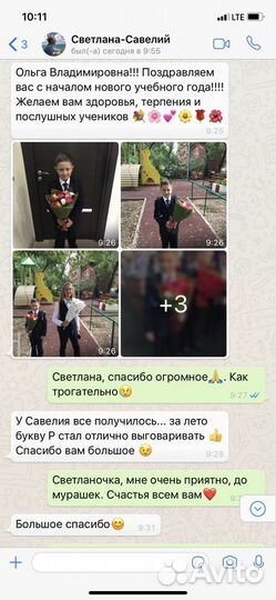 Логопед-дефектолог/афазиолог/подготовка к школе