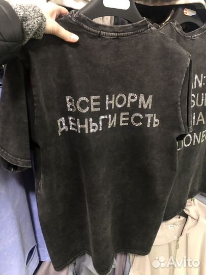 Футболка варёнка все норм деньги есть