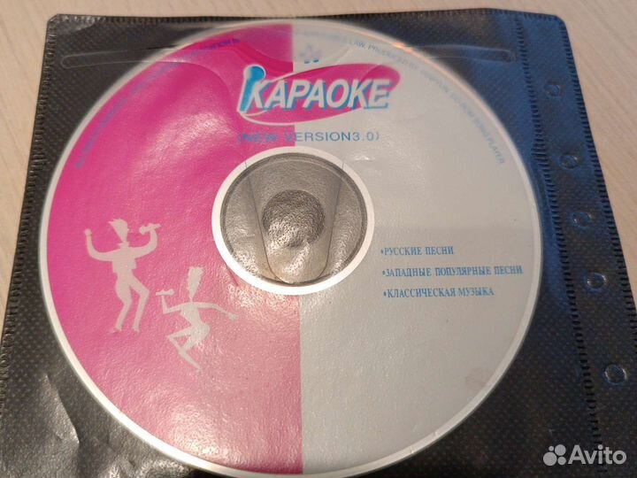 Караоке диски