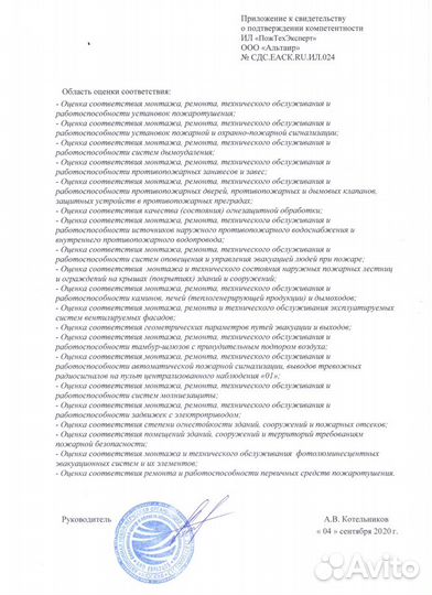 Разрешение эксплуатации пож. систем старее 10 лет